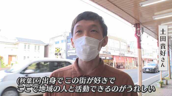 土田貴好さん