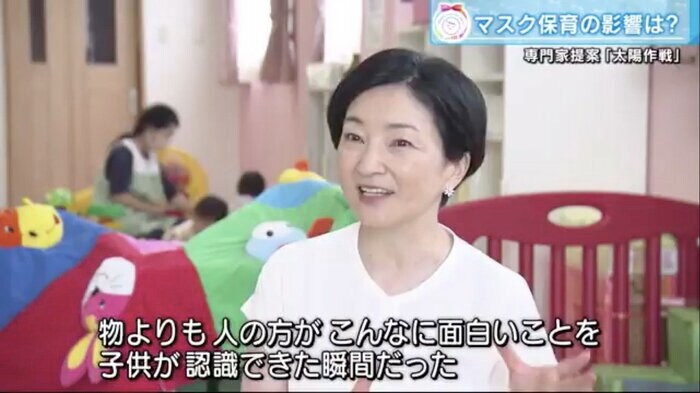 保育の現場で「太陽作戦」を検証する七木田教授