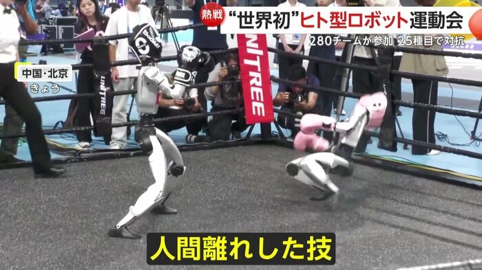 人間離れした技で立ち上がるロボット