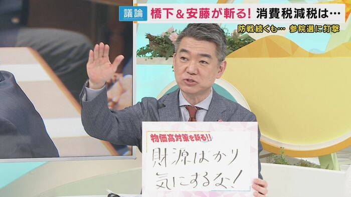 橋下徹さん