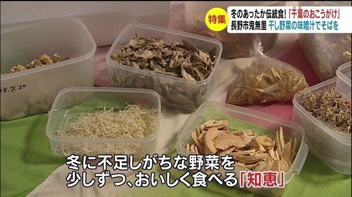 干し野菜
