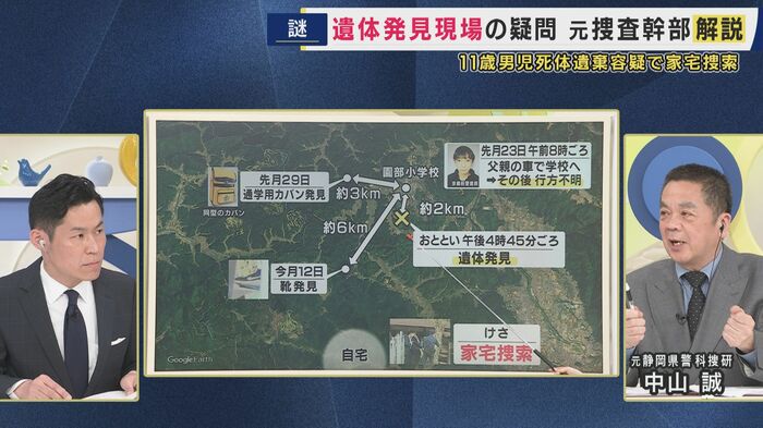 元静岡県警科捜研で関西国際大学教授の中山誠さん