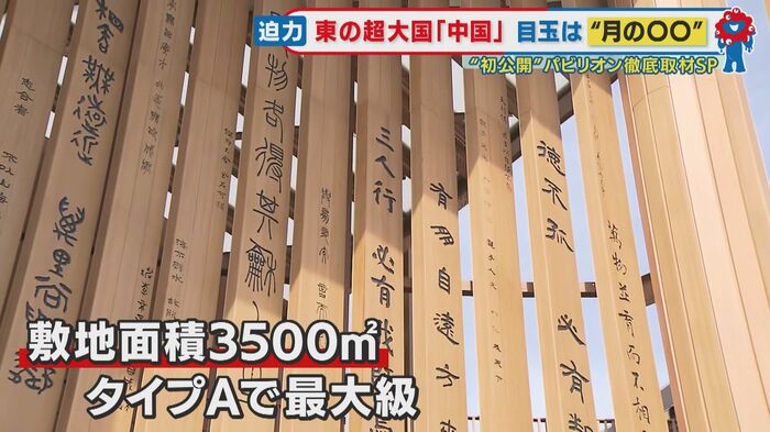 「漢字」が書かれた存在感ある外観