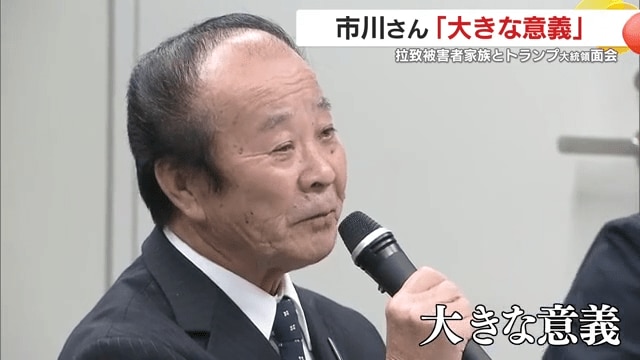 トランプ大統領との面会後、会見で語る市川健一さん