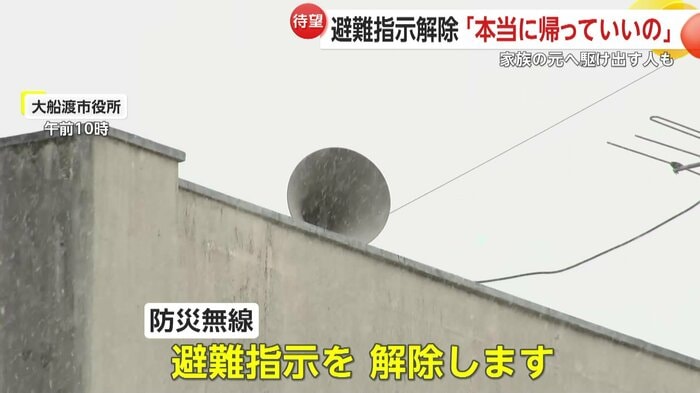 7日、大船渡市内に「避難指示解除」という待望のアナウンスが流れた