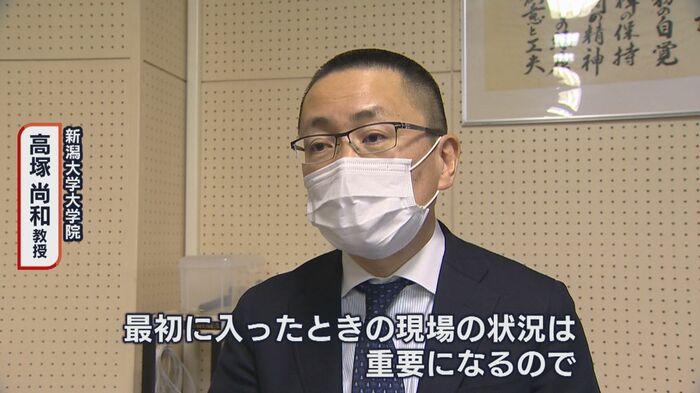 「最初の現場状況が重要」