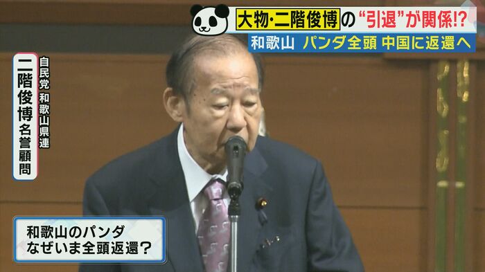 二階俊博 自民党元幹事長 関西テレビ「旬感LIVEとれたてっ!」より