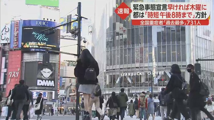 1月4日の東京・渋谷