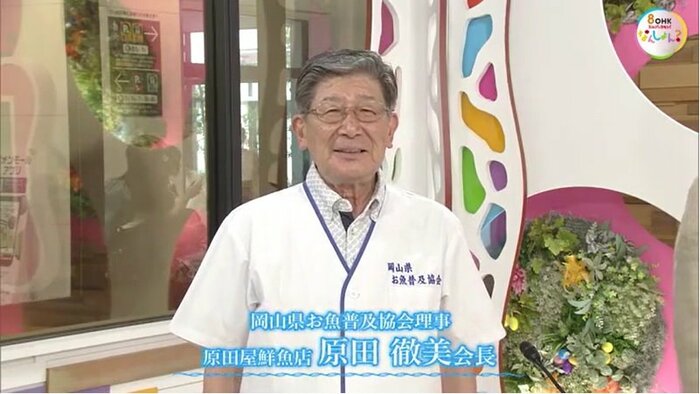 原田徹美会長