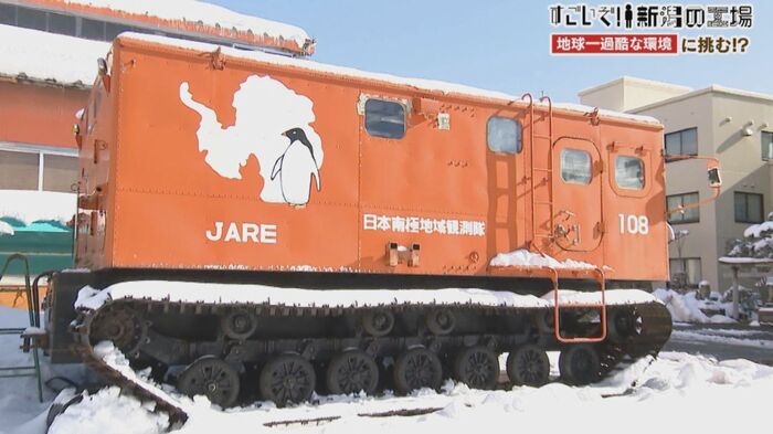 南極観測用の雪上車