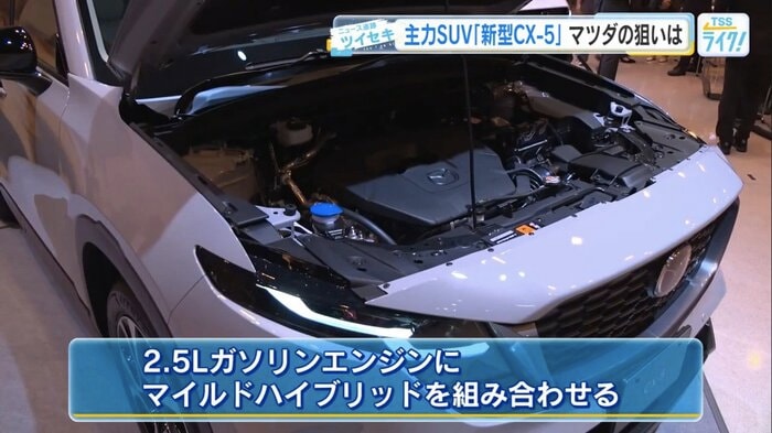2.5Lガソリンエンジンにマイルドハイブリッドを組み合わせ