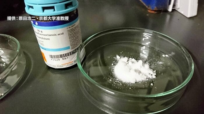 PFOA(資料)