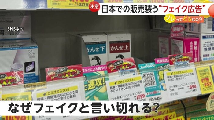 ピンク色の便秘薬の横の棚の仕切りと、「かんせ」と書かれた箱の横の仕切り部分に注目