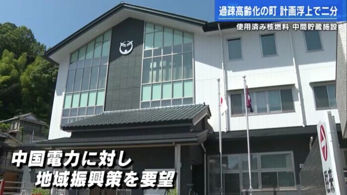 上関町役場