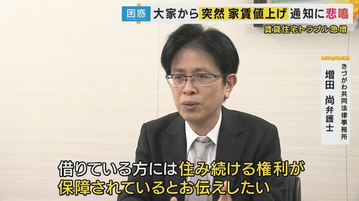 きづがわ共同法律事務所　増田尚弁護士