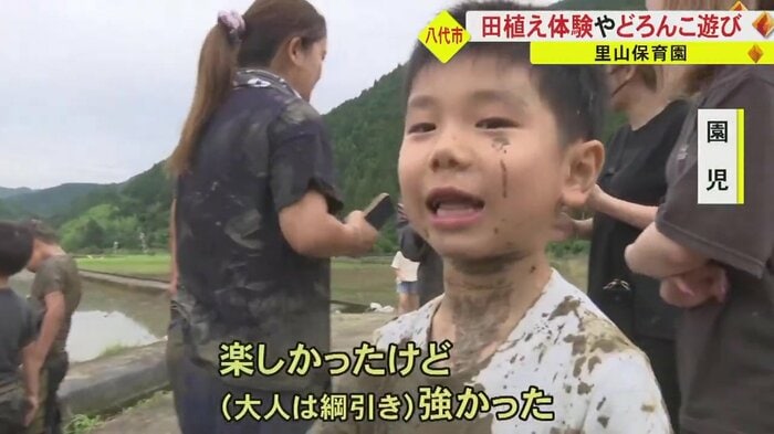 あさひ森の保育園 園児