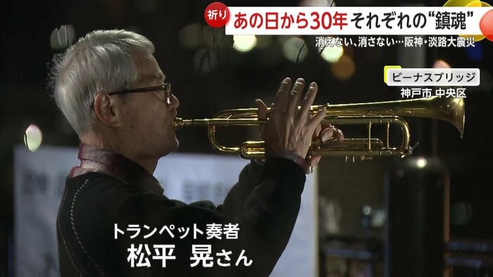 トランペット奏者の松平晃さんが童謡「どこかで春が」を演奏