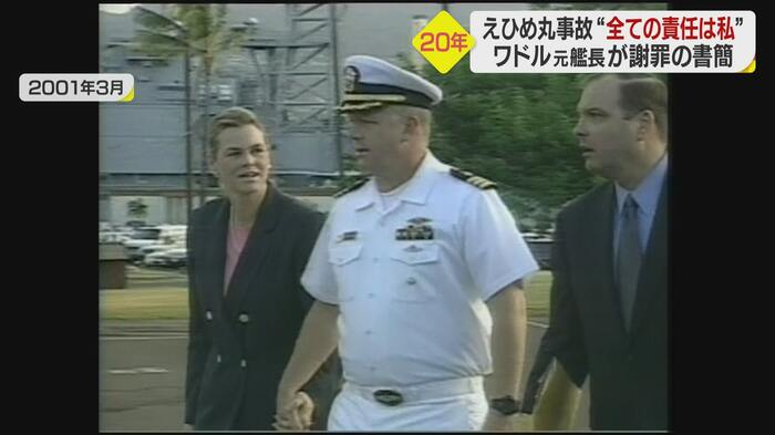 2001年3月 ワドル元艦長