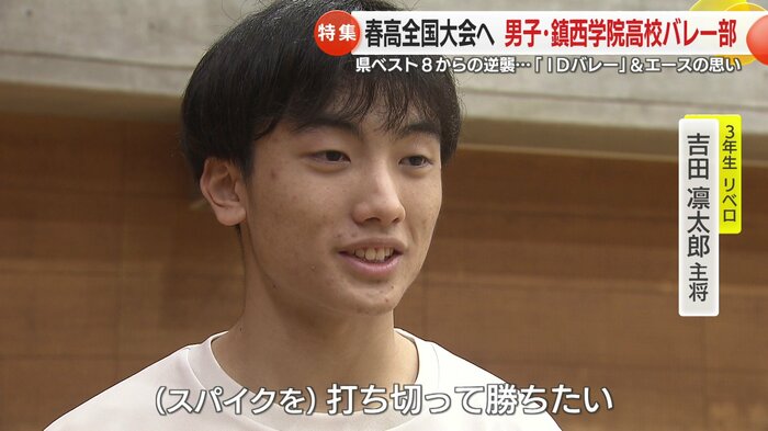 吉田主将はエースに絶対的安心感を持っている