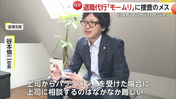 「イット!」の取材を受けた谷本慎二社長(2024年5月)
