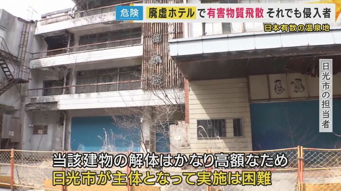 解体費用が高額なため自治体主体で実施することは困難