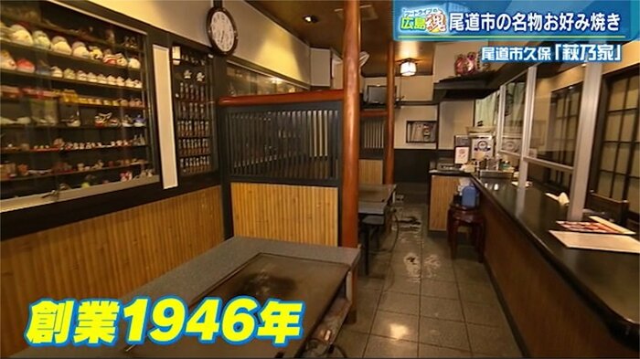昔ながらのスタイルで続けてきた「萩乃家」