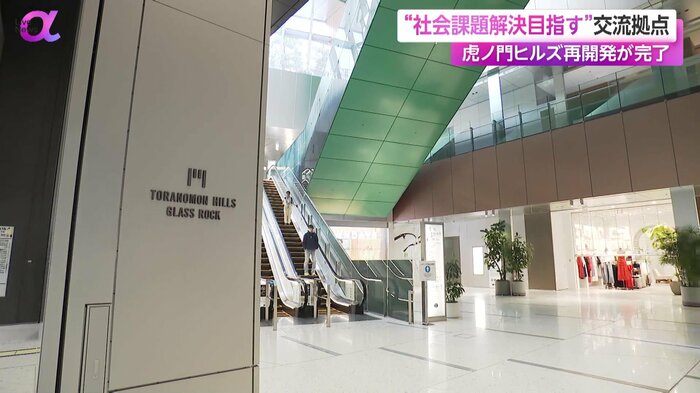 グラスロックのビルは駅と直結