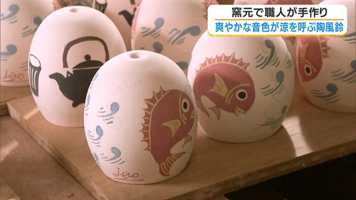 西田さん手作りの"陶風鈴"