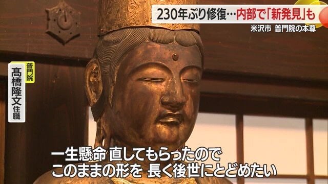 「よみがえった姿を末永く後世に伝えたい」と話す普門院・高橋隆文住職