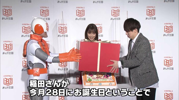 12月28日が誕生日の稲田さんへサプライズケーキ!