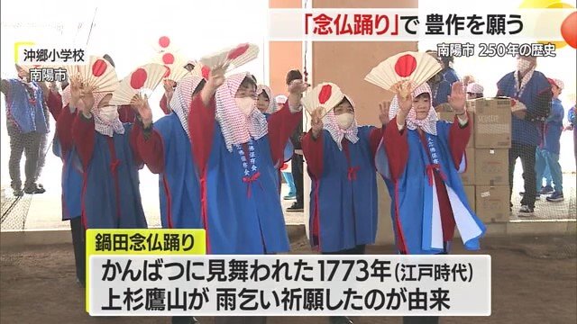 置賜地方・南陽市にも江戸時代から続く風俗がある