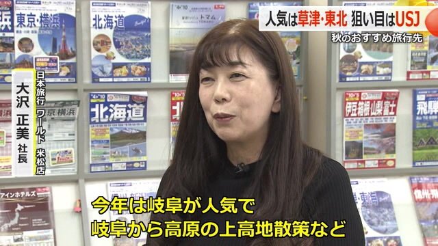 日本旅行ワールド米松店の大沢正美社長