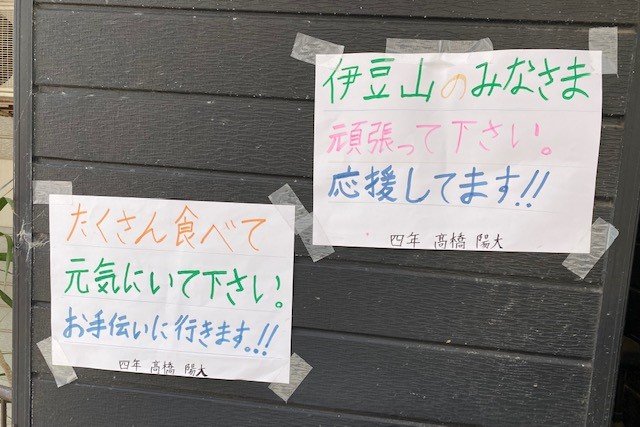 高橋陽大くんが書いた応援メッセージ