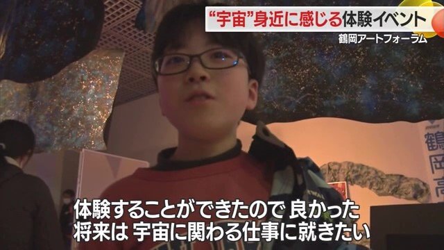 将来、庄内から宇宙に携わる仕事に就く子が出てくるかもしれない