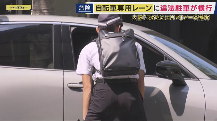 取り締まり終了後にまた駐車車両が…