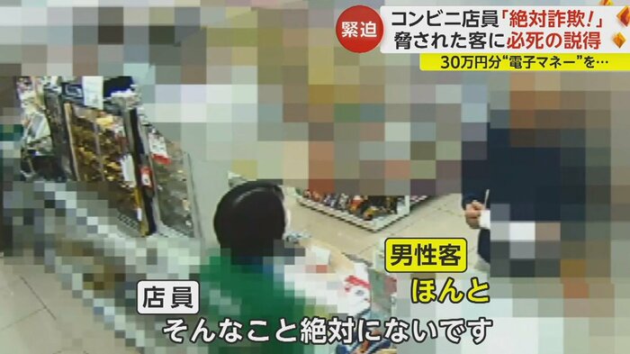 「市役所の中にある消費者生活センターにこれを持って行けば…」と続ける男性客に、店員「それはほぼ詐欺だと思います」