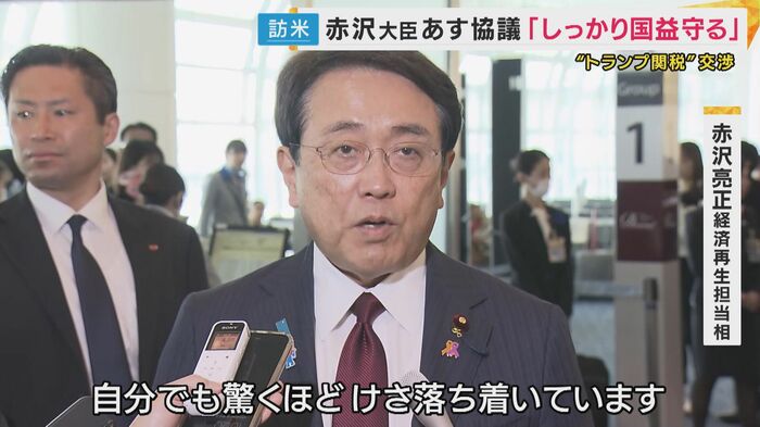 赤沢亮正経済再生担当相