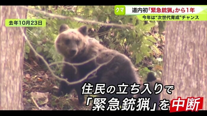 住民の立ち入りで中断する事態に