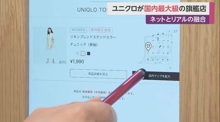 商品の売り場を表示
