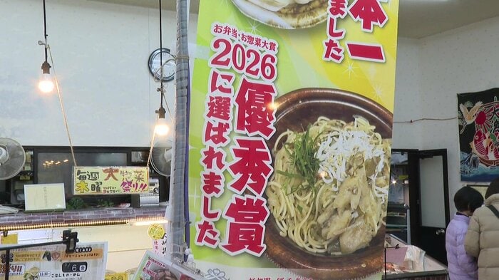 受賞告知の垂れ幕を掲げた店内