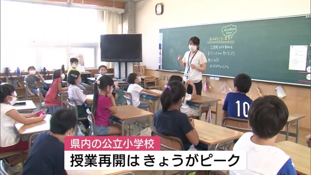 新潟市の小学校 “短い夏休み”を終え授業再開 校舎に子どもたちの元気な声戻る
