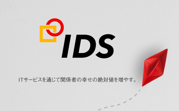 ワンストップでITサービスをご提供。システム開発の株式会社アイディーエスが日本マーケティングリサーチ機構の調査でNo.1を獲得しました!