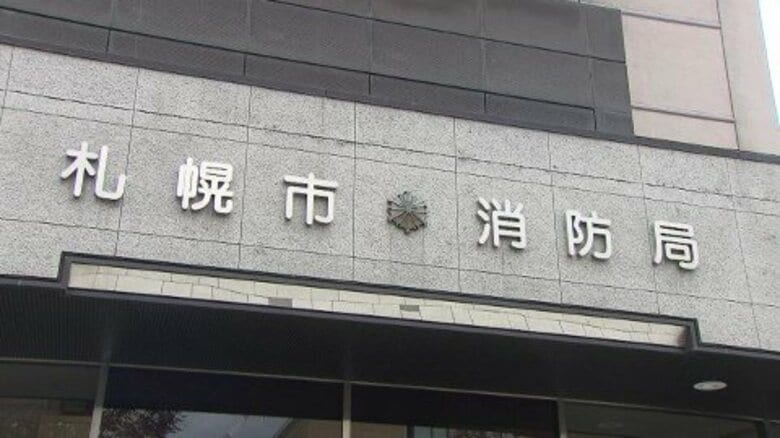 【性風俗店に勤務】28歳男性消防士を懲戒免職処分に…多い時で月15回も出勤し受付業務をこなして約270万円の収入を無許可で得る＜札幌市消防局＞｜FNNプライムオンライン