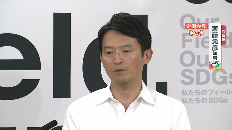 【辞任否定】斎藤元彦兵庫県知事“パワハラ”“おねだり”疑惑　専門家「昭和の頃の組織」公益通報者保護はなぜ機能せず？｜FNNプライムオンライン
