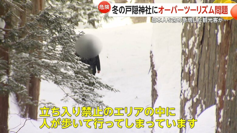 「SNSですごく人気」冬の戸隠神社にオーバーツーリズム問題…日本人含め急増した観光客　“雪崩”が起きる危険性のある立ち入り禁止エリア進入も　｜FNNプライムオンライン