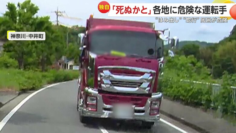 【独自】「一歩間違えれば殺人」ダンプがパッシングしながら反対車線に！間一髪で避けるも首を打撲「わざと？」ウインカー出さずフラフラ蛇行繰り返す車も｜FNNプライムオンライン