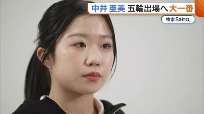 いざ全日本へ！新潟市出身・中井亜美(17)　五輪出場へ大一番「絶対に逃してはいけないチャンス」トリプルアクセル＆磨きをかけた演技で夢実現へ｜FNNプライムオンライン
