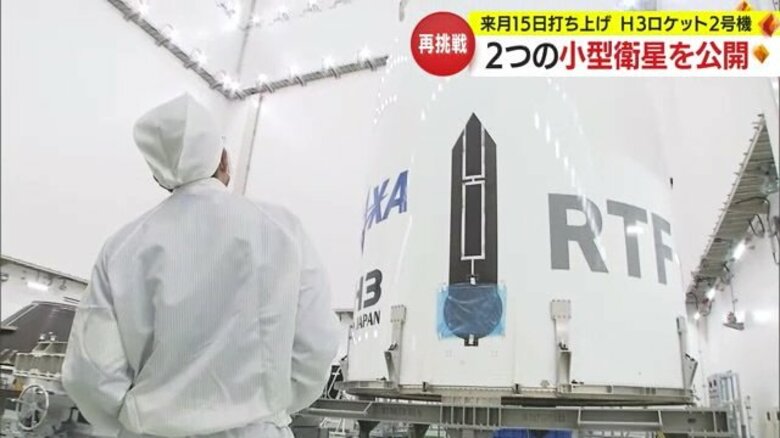 今度こそ成功を！打ち上げ間近の「H3ロケット」2号機　再挑戦への思いが刻まれた“RTF”　担当者の決意に迫る｜FNNプライムオンライン