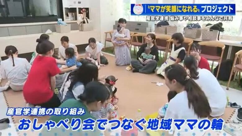 子育てママたちが交流して笑顔になる「おしゃべり会」　お悩み相談も助産師さんがアドバイス｜FNNプライムオンライン