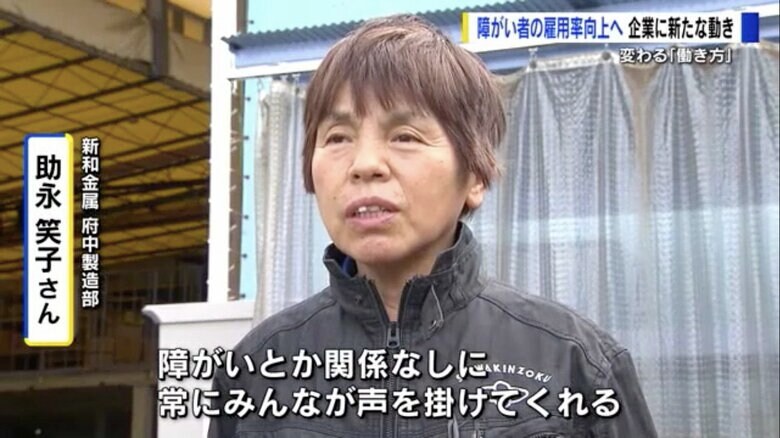 障がい者雇用率9.5％の会社“ワク”を取りのぞく仕掛けと「社員の幸福」を目標にする社長の想い【広島発】｜FNNプライムオンライン